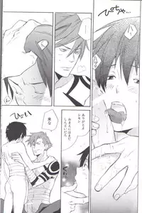 [Takumi Takagi & Chiyomatsu] Simon Shikkari Shiyagare! (Gurren Lagann)