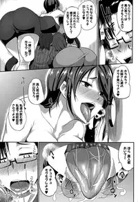 [Fue] Inma no Mikata! Ch. 1-2