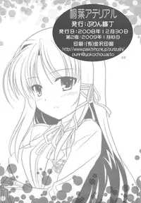 (C75)[Purin Yokochou (Ouka Sushi)] Kiriha Arterial (FORTUNE ARTERIAL)