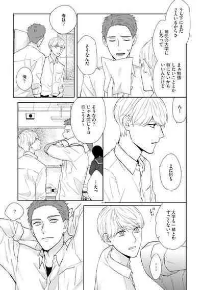 Haru made no Kyori Ge