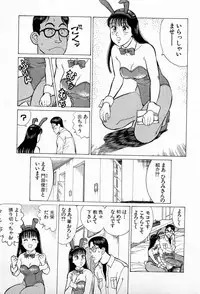 [Kusugawa Naruo] SOAP no MOKO chan Vol.5 (End)