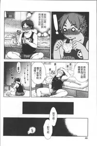 [Momoiro Manjiru] Amaamanjiru | 甜甜蜜蜜美鮑汁 [Chinese]