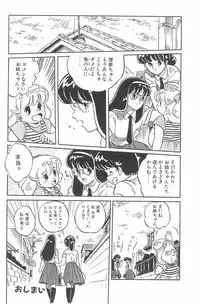 [Tomozawa Shou, Mia, DEME] Omase ni ♥ Oidemase!