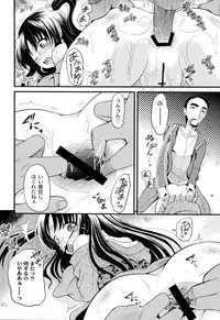 Intruder (Kugami Angning)[Digital]