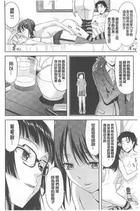 [Takano yuki] Chichi Otome | 美乳的乙女 [Chinese]