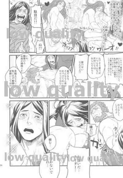 [emilio (Takuan)] Belle Epoque (Fate/Zero) [2019-08-24]