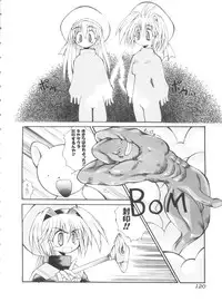 [Anthology] Ero-chan to Issho (Cardcaptor Sakura)