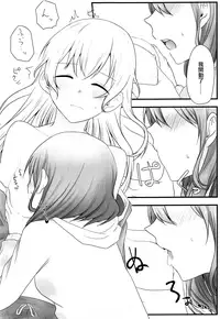 (BanG Dreamer's Party! 5th STAGE) [√75 (Nago)] Ato de Okorareru kara! (BanG Dream!) [Chinese] [EZR個人漢化]