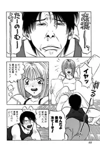 [UUIZUMI] Ore no Imouto Maji Suki Kawaii