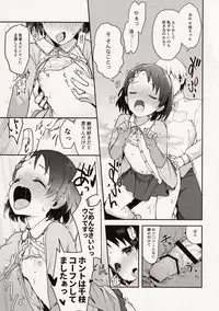 (C95) [Trance Red Oxide (Teiryoku Lolita)] P-san! Chie Waruiko ni Nachaimasu (THE IDOLM@STER CINDERELLA GIRLS)