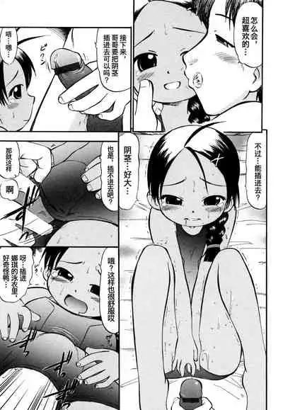 【不可视汉化】(成年コミック) [深紫'72] ラヴュッ娘お兄ちゃん