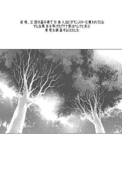 [Mizumo Club (Mizushiro Takuya)] ROPER SLAYER ATHENA (Athena) [Digital]