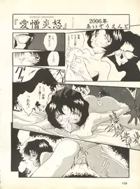 [Anthology] Shitsurakuen 3 - Paradise Lost 3 (Neon Genesis Evangelion)