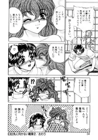 [Nekojima Lei] Kyonyuu ni Muka Nai Shokugyou