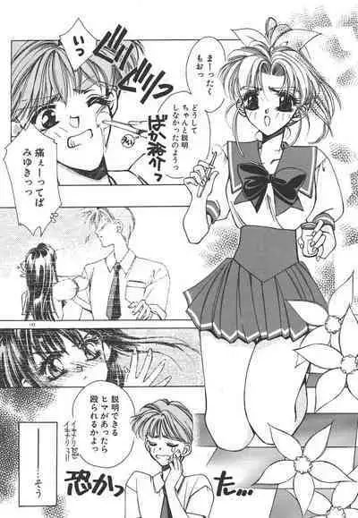 Kinou yori Suteki na Egao de - With a Beautiful Smile more than Yesterday