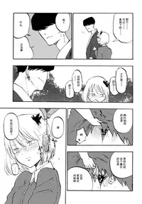 (C85) [Shironegiya (miya9)] Ochiba no Yukue (Touhou Project) [Chinese] [伞尖汉化]