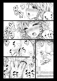 [Kuma no Mori (Kumataro)] Elegant Racking Attack (Touhou Project)