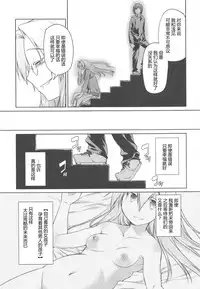 [Midori no Rupe] Garden II [Chinese] [Rorschach与海懒汉化]