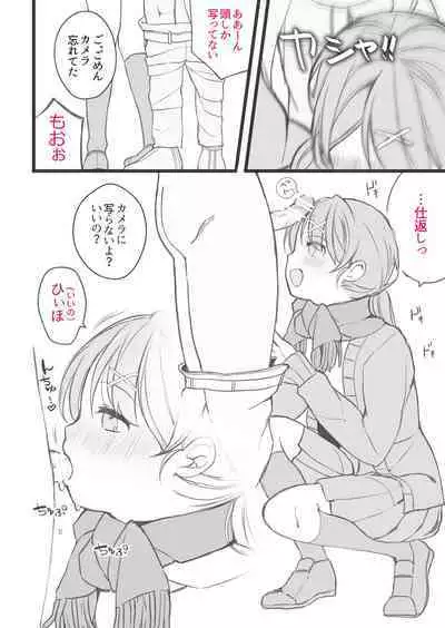 [Nagase Tooru] Koukishin 1-2