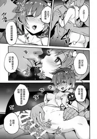 (Reitaisai 15) [Hirojuu Renshuuchou (Hiroya)] Pet Satori (Touhou Project)[Chinese] [Kanade汉化组]