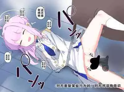 自覚催眠、時間操作、認識阻害、常識改変シリーズ