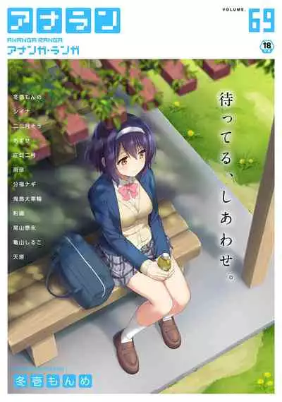 [Fuyuichi Monme] Amayakashi Jouzu no Nagasato-san ~ Hokenshitsu de Yoshi Yoshi Ecchi!~ Ch. 1-10 [Chinese] [裸單騎漢化]