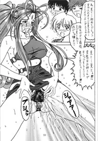 (C69) [WHITE ELEPHANT (Souma・Monooki 2tsu・Rousoku)] Yogoreta Kao no Megami 3 ~Wana Naki~ (Jou) (Oh My Goddess!)