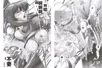 [Akiyama Production (Mikazuki Shikou)] Dennou Shokei | 電脳処刑 (Ghost in the Shell) [Chinese]