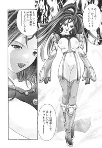 [Onikubo Hirohisa] Yumemiru Kikai Ningyou - A Dreaming Replicant