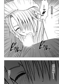 [Crimson Comics (Crimson)] Tsuyoku Kedakaki Onna 2 (Black Cat) [Chinese] [苦渡众生汉化组]