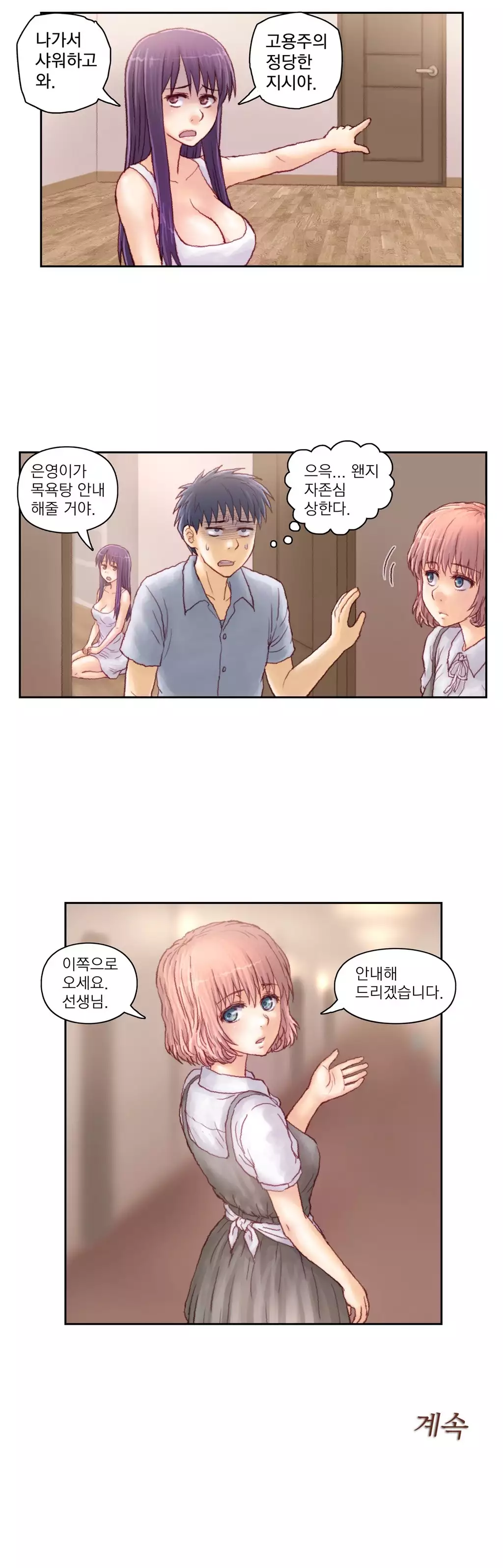 Wrath of the Tutoring Ch.1-42