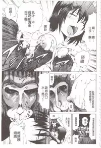 [Gekka Saeki] Ananie Idol | 玩弄菊穴的女明星 [Chinese]