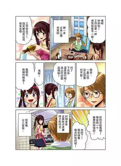 Hitozuma Asobi ~ Motto Uzuku no... 1-11