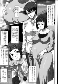 COMIC Shingeki 2014-07
