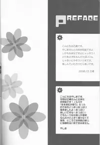 (C71) [Mayonaka no Oukoku, Samurai Rockers (Various)] Candy Stripper (Tales of the Abyss)