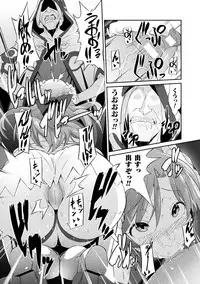 [Anthology] Haiboku Otome Ecstasy Vol. 13 [Digital]