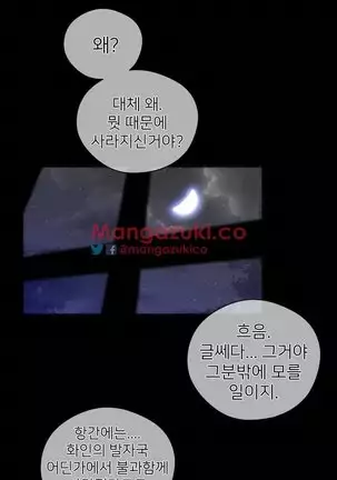 Perfect Half Ch.1-40.5