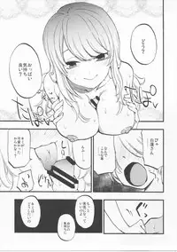 (Reitaisai 13) [Shironegiya (miya9)] Amagimi (Touhou Project)