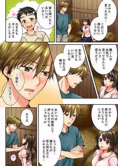 [Togari Ren] Osananajimi ni Ikasareru Nante...! Doukyo Shonichi ni Kenka Ecchi 01-20