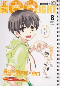 (C76) [Blue Sheets (Mei)] Chou Shuukan Endless Eight Zoukangou (The Melancholy of Haruhi Suzumiya)