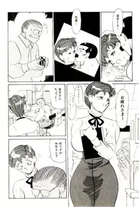 [Heaven-11] Mitsu Nyuu Koku