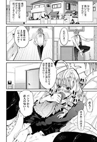 [Azukiko] Kyou kara Kimi no Dorei