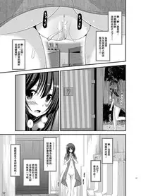 [valssu (Charu)] Roshutsu Shoujo Nikki Soushuuhen 2 Satsume [Chinese] [流星,尼尔,清纯突破汉化组汉化,你哟重嵌] [Digital]