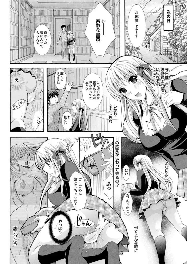 ラブギルド ＃02 Like A Virgin！！