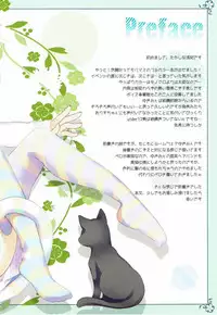 (C87) [Junginboshi (Takashina Asahi)] Yukimi to Kozue no Tokubetsu Fanservice (THE IDOLM@STER CINDERELLA GIRLS)