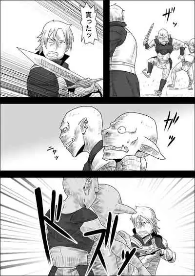 [Atelier-D] Mada Daimei no Nai Fantasy - Jimi na Elf to Minarai no Senshi I-XIII [Digital]