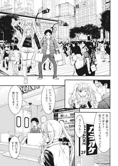 Monthly Vitaman 2018-03 [Digital]