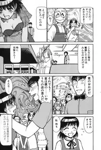 [Ayasaka Mitsune] Ritchan no Kutibiru Vol.02