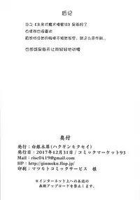 (C93) [Hakuginmokusei (Poshi)] Okazu wa Alter-chan + Ero Rakugaki Bon @C93 (Fate/Grand Order) [Chinese] [靴下汉化组]