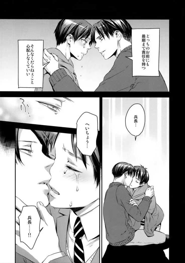 L×EZCS #02 -Rivaire Zetchoushuu 02-